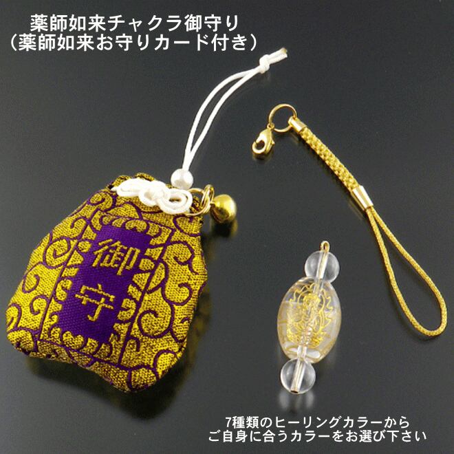 チャップリンのお札・御守り よく