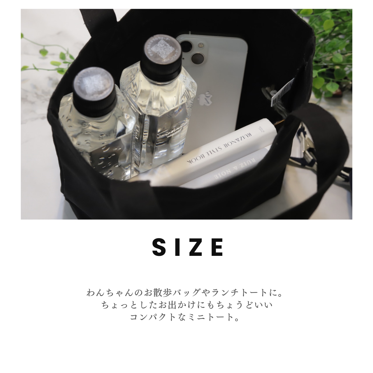 OSANPO TOTE ブラックS 切り抜き写真＆お名前プリント セミオーダー オリジナルトートバッグ ホワイトインクジェットプリント