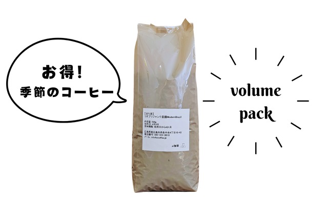 【豆販売のみ】選べる季節のコーヒー1㎏＋200g付【送料無料】