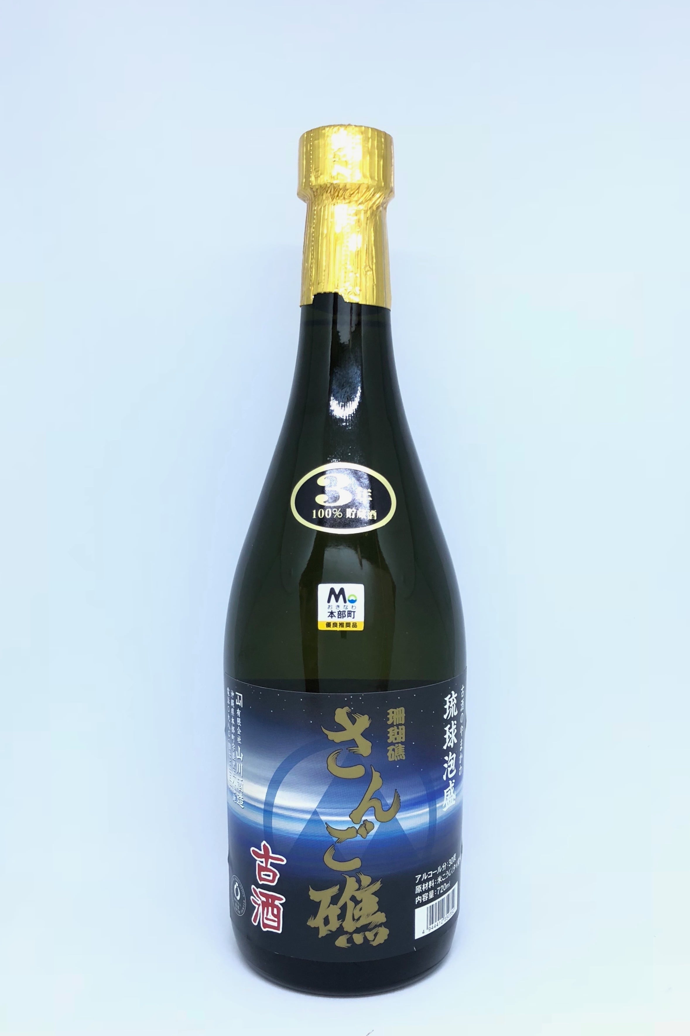 琉球泡盛さんご礁3年古酒30度720ml | ショップやまかわ（山川 