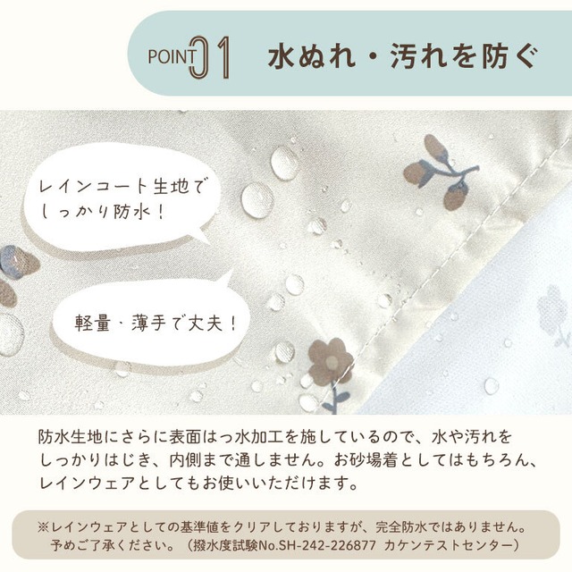 【メール便】プレイウェア 防水 調節可能 お砂場着 80-100cm対応 かわいい 撥水 dk050