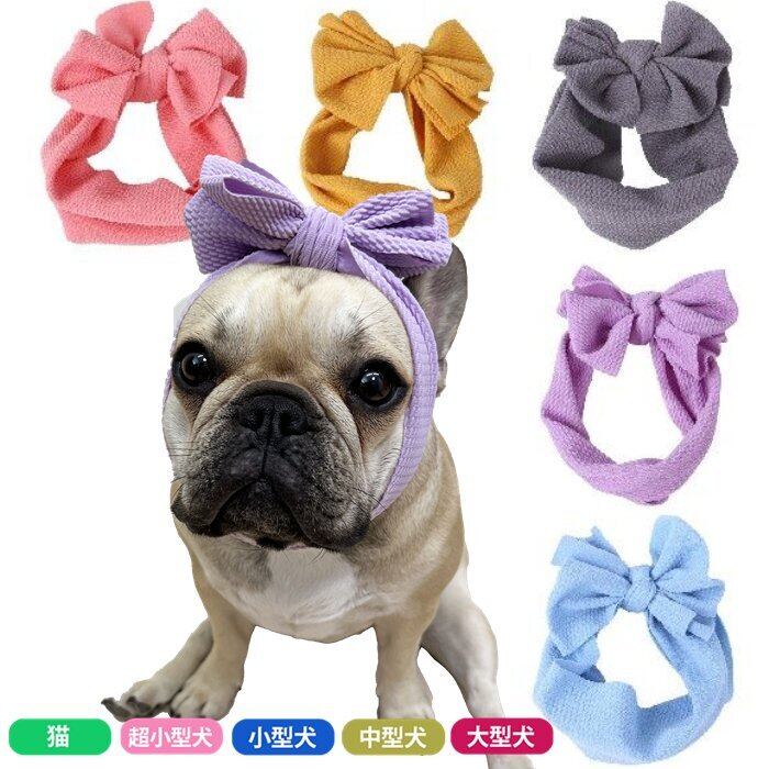 超美品 犬用リボン ノーマル 犬用品 超美品 犬用リボン ノーマル 犬用品