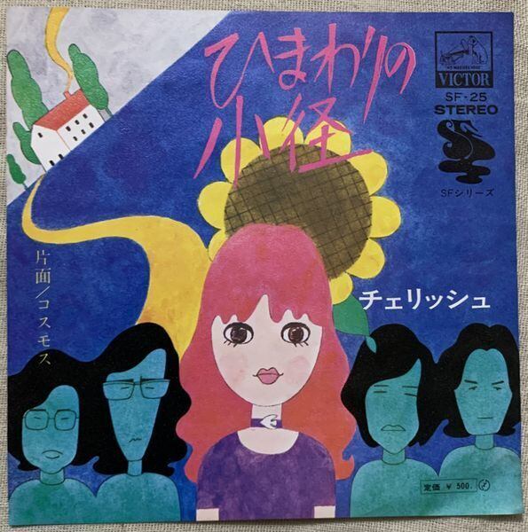 秋川淳子 / 南南西 | soul respect records