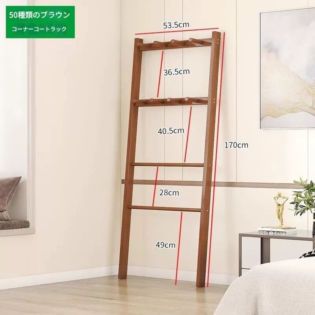 【木製 家具 多機能 壁掛け ラック】床置き 洋服 コート ワンピース 帽子 パンツ バック コーナー収納 シンプル モダン 北欧スタイル