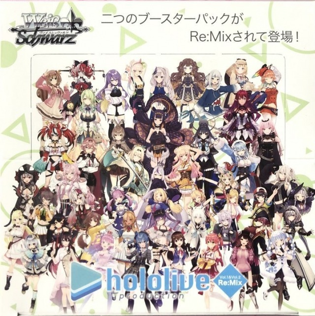 【美品】ホロライブRe:Mix（未開封(BOX)