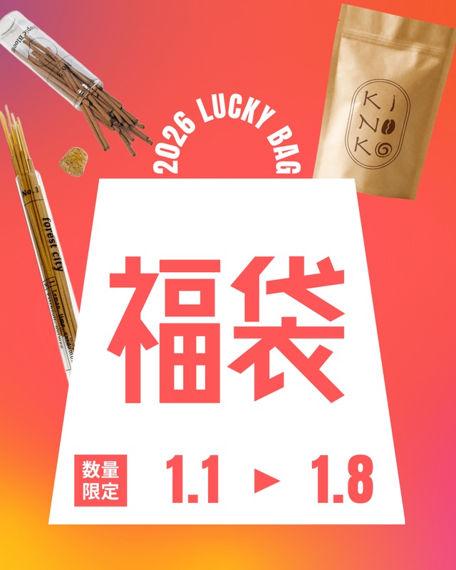 2026年【福袋】B/Cセット