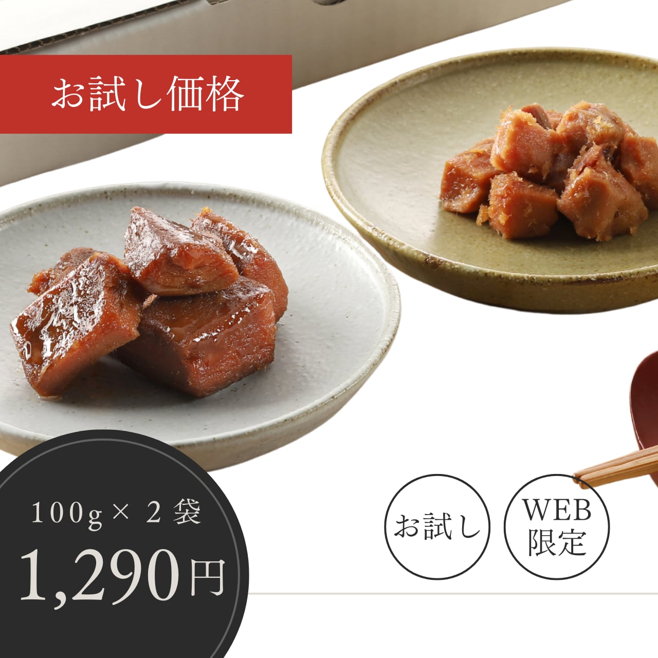 まぐろ角煮お試しセット【WEB限定価格】 | 【公式】焼津つくだ煮／株式