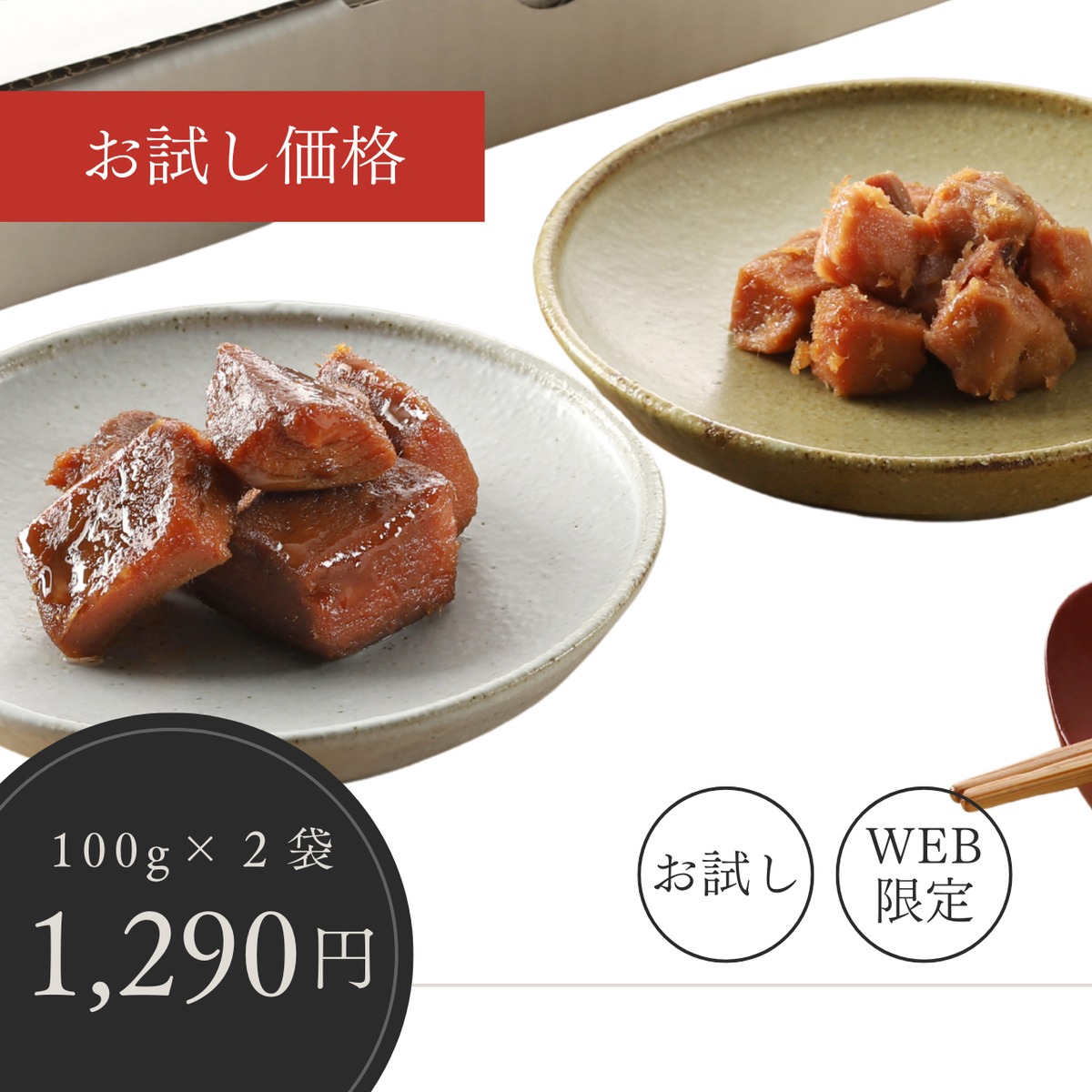 まぐろ角煮お試しセット【WEB限定価格】 | 【通販】焼津つくだ煮の寺岡