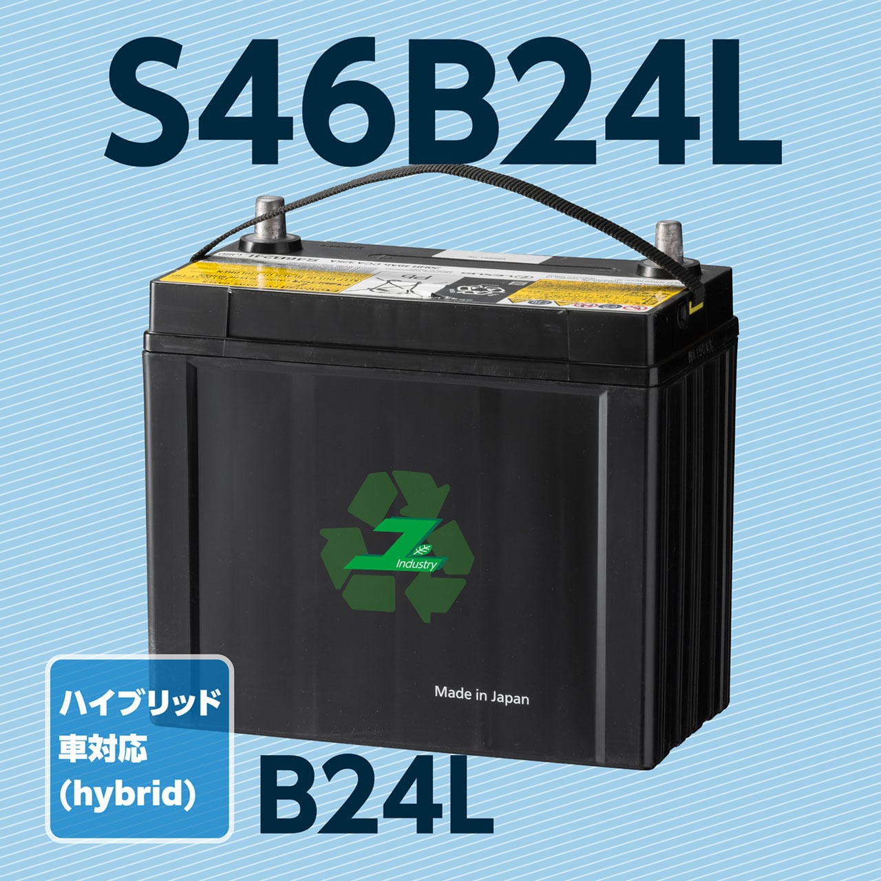 S46B24L 再生バッテリー | ユタカインダストリー