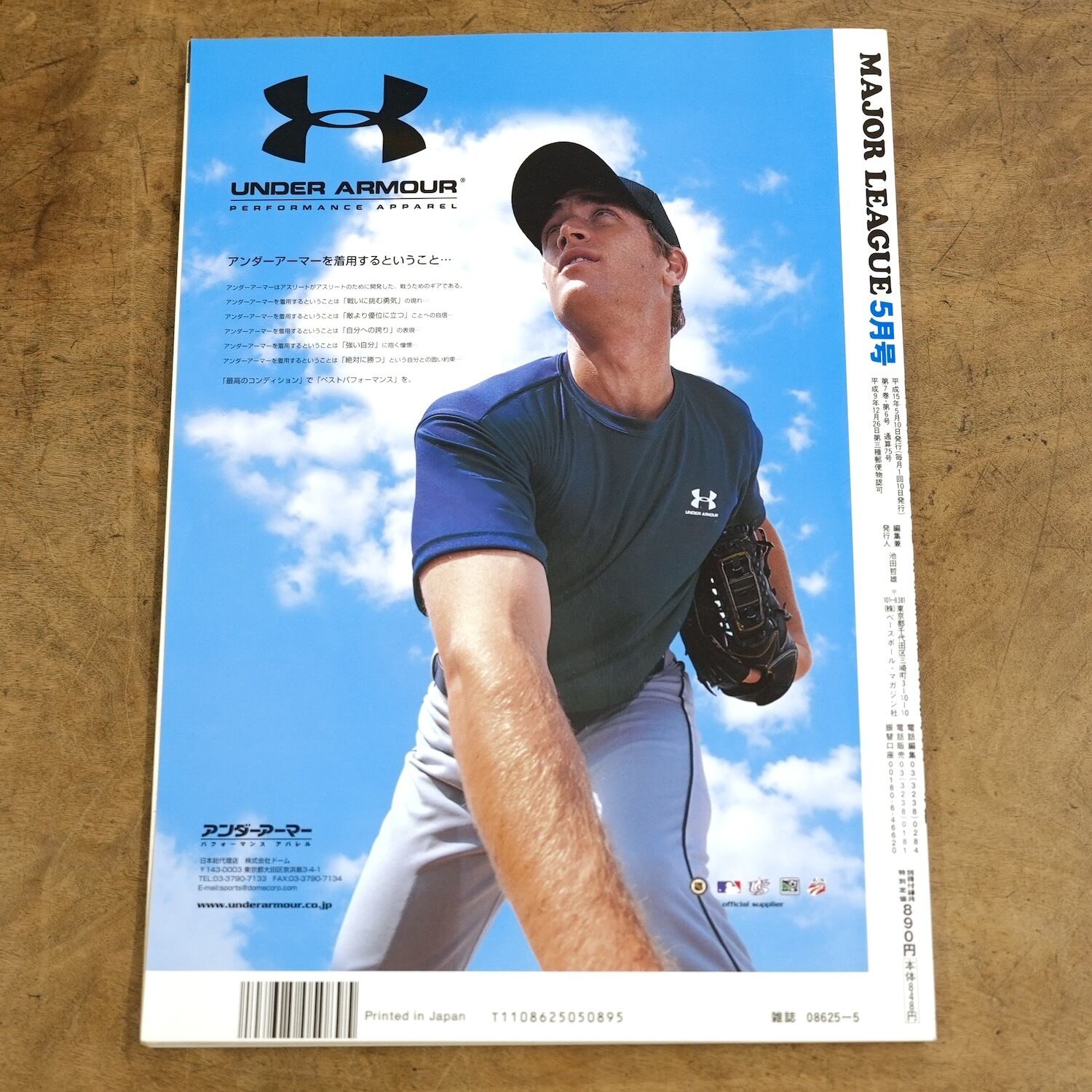 4319M2 月刊メジャーリーグ 2003年 5月 松井秀喜 ニューヨーク