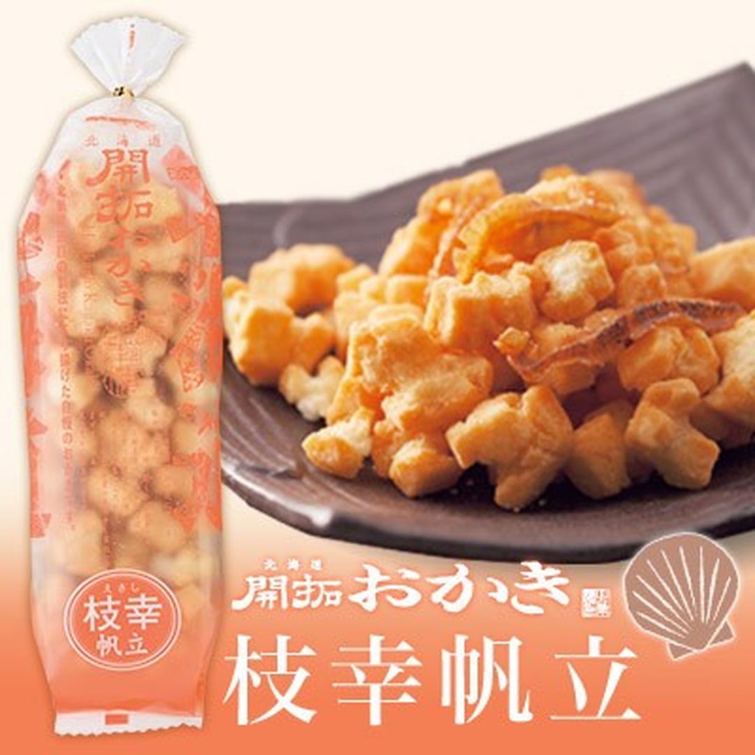 〈北菓楼〉北海道開拓おかき 枝幸帆立 1個