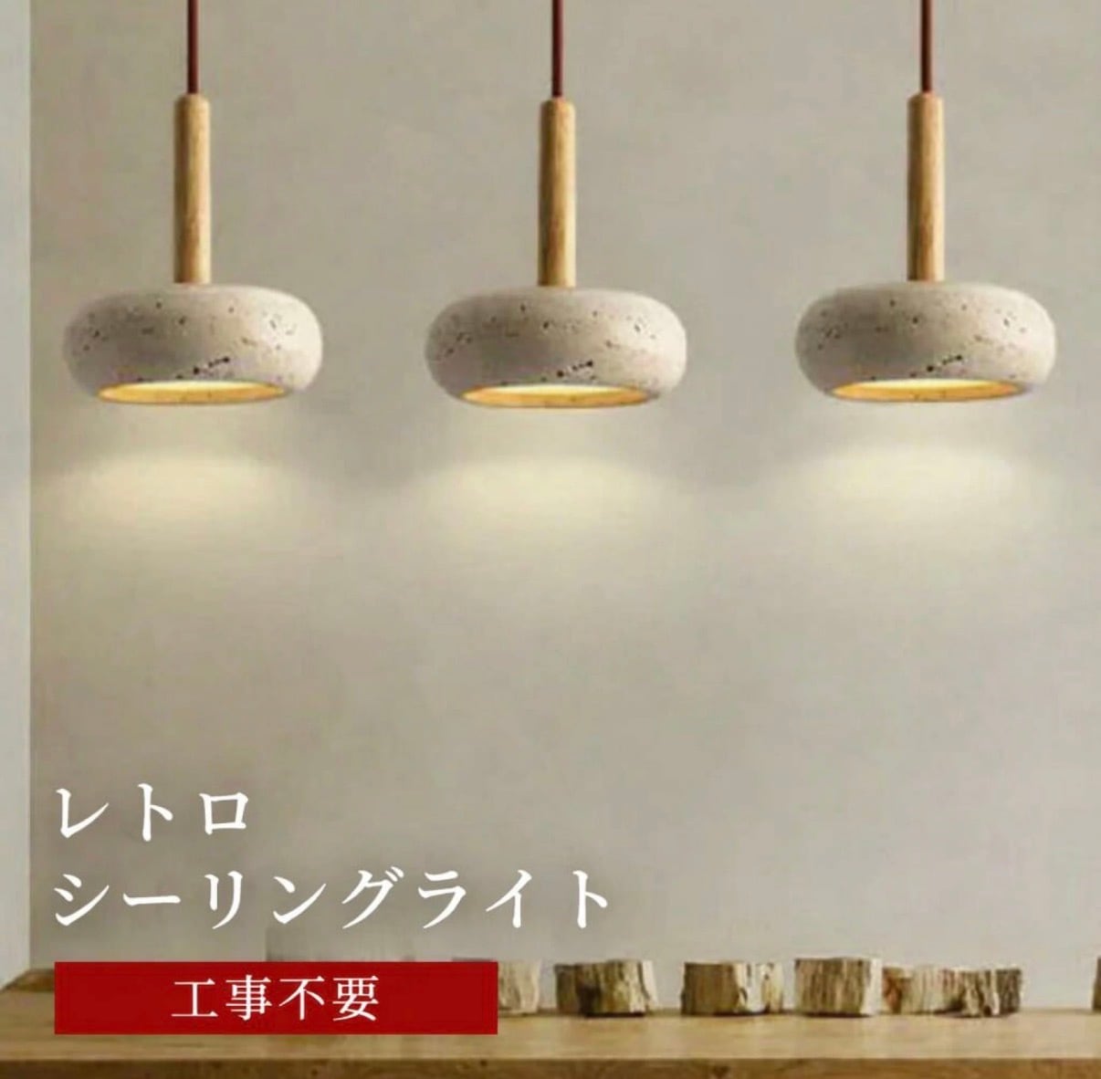 レトロシーリングライト LT076 | WABI modern interior