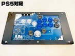 【自作キット】JumpHack03 スト6向けレバーレスコントローラー【PS5対応版】