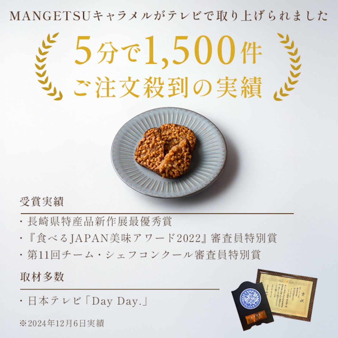 キャラメルラスク箱入り(16個)