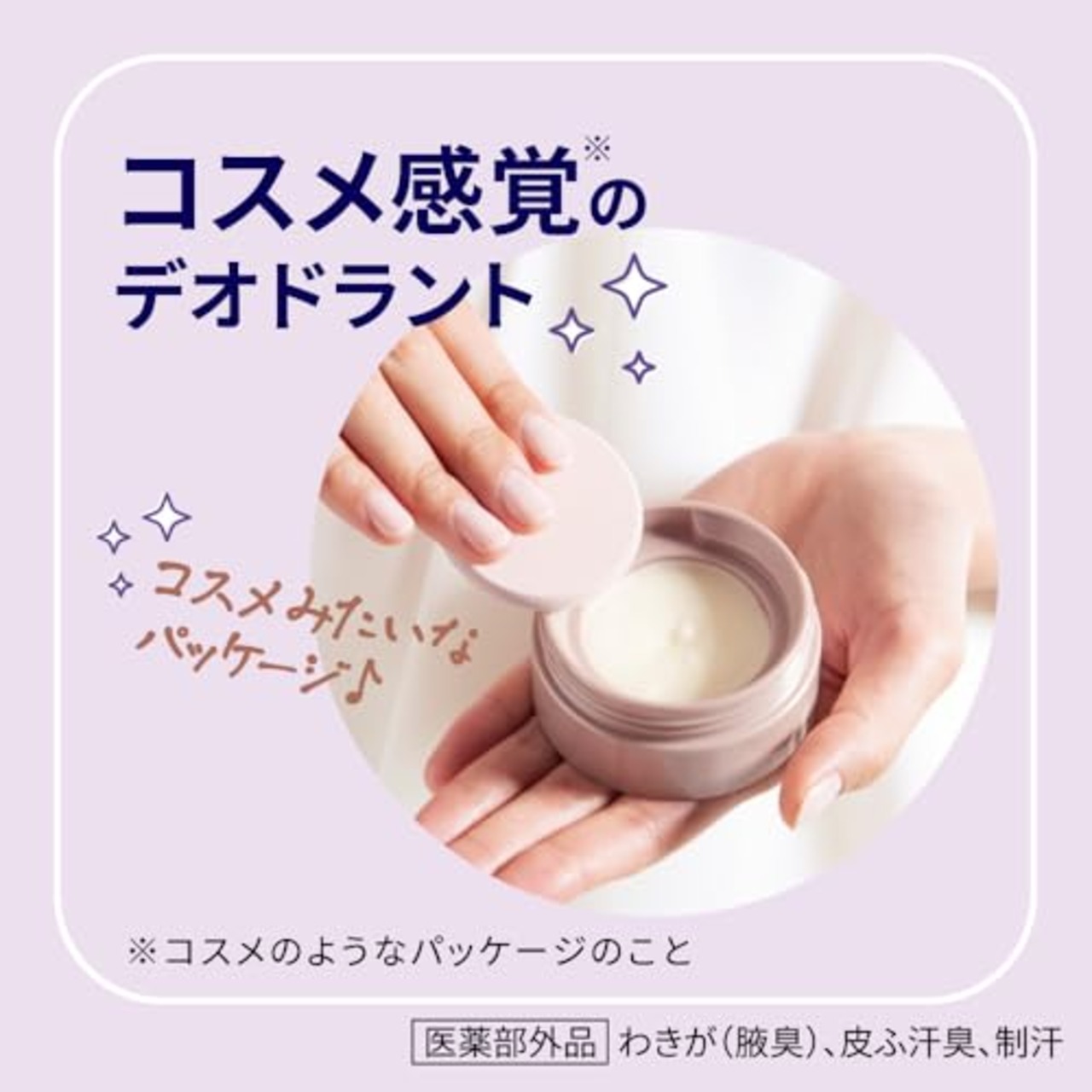 【医薬部外品】8X4デオドラントパテ 25g 制汗剤 汗・ニオイ悩みに 直ヌリ 無香