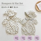 2点 セット 帽子 ロンパース カバーオール さくらんぼ チェリー 花 60 70 80 90