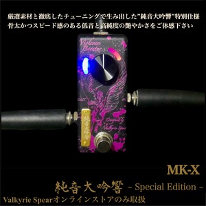 Violence Booster MK-X 純音大吟響 ~Special Edition~