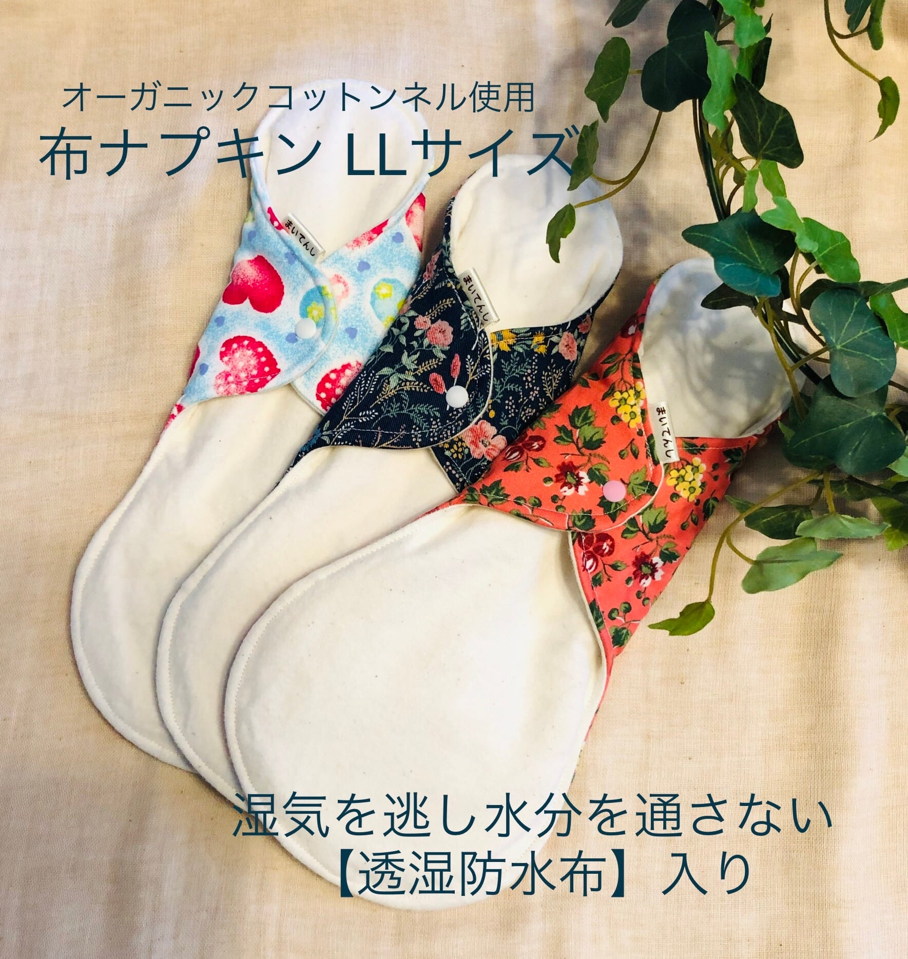 布ナプキンライナー☘️オーガニック4重ガーゼ☘️大きめ4枚☘️N o81 よく