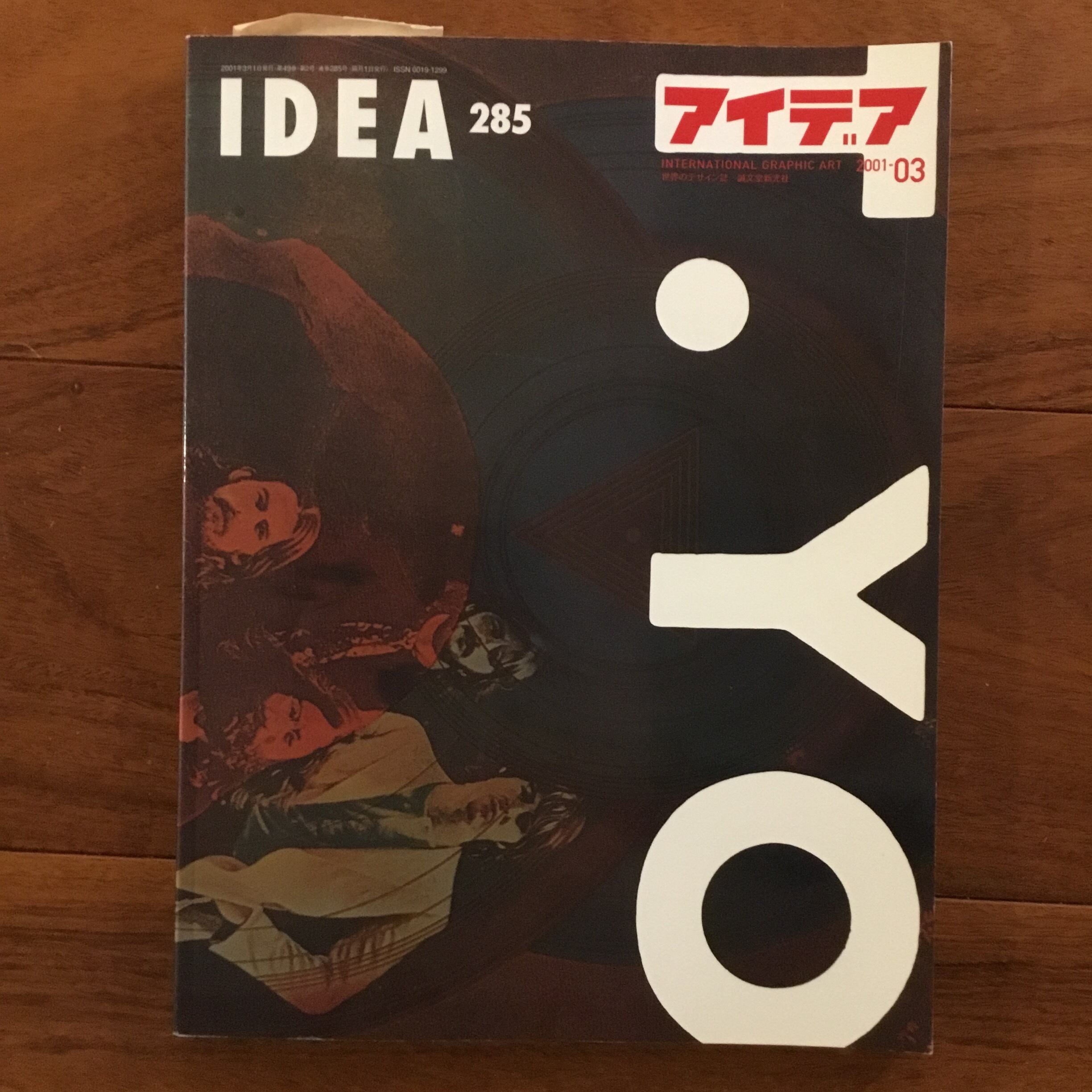 遊 No.7 1973 特集：現代音楽の最前線 | Flying Books