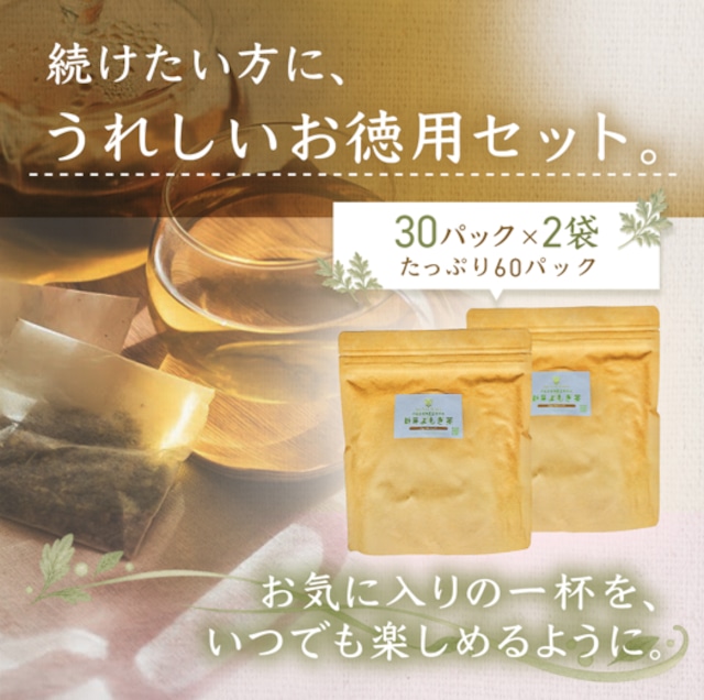 国産 新芽よもぎ茶 30パック　新芽若葉のみ・ティーバッグ・農薬不使用