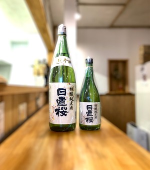 日置桜 特醸純米酒 1800ml