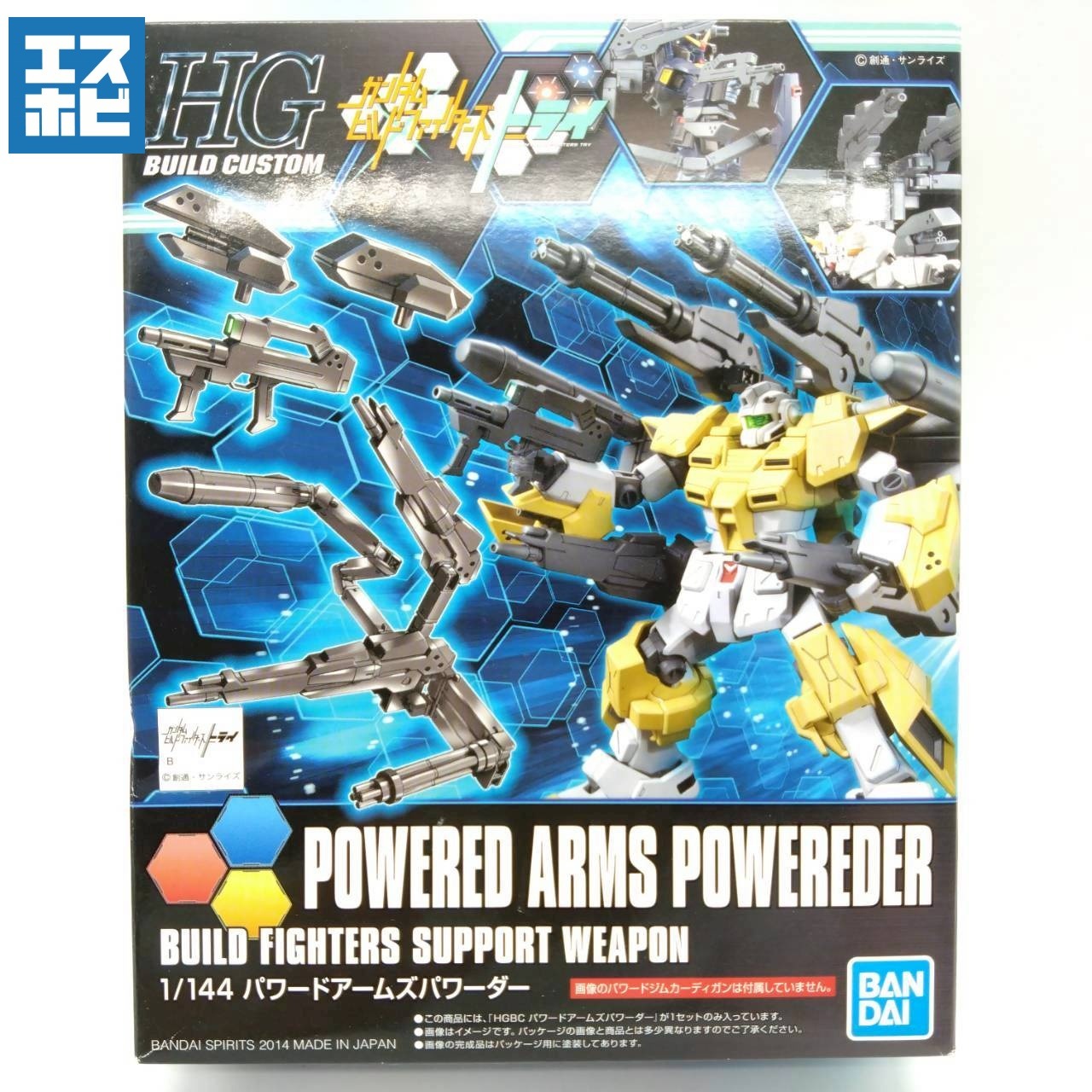 HG 1/144 パワードアームズパワーダー