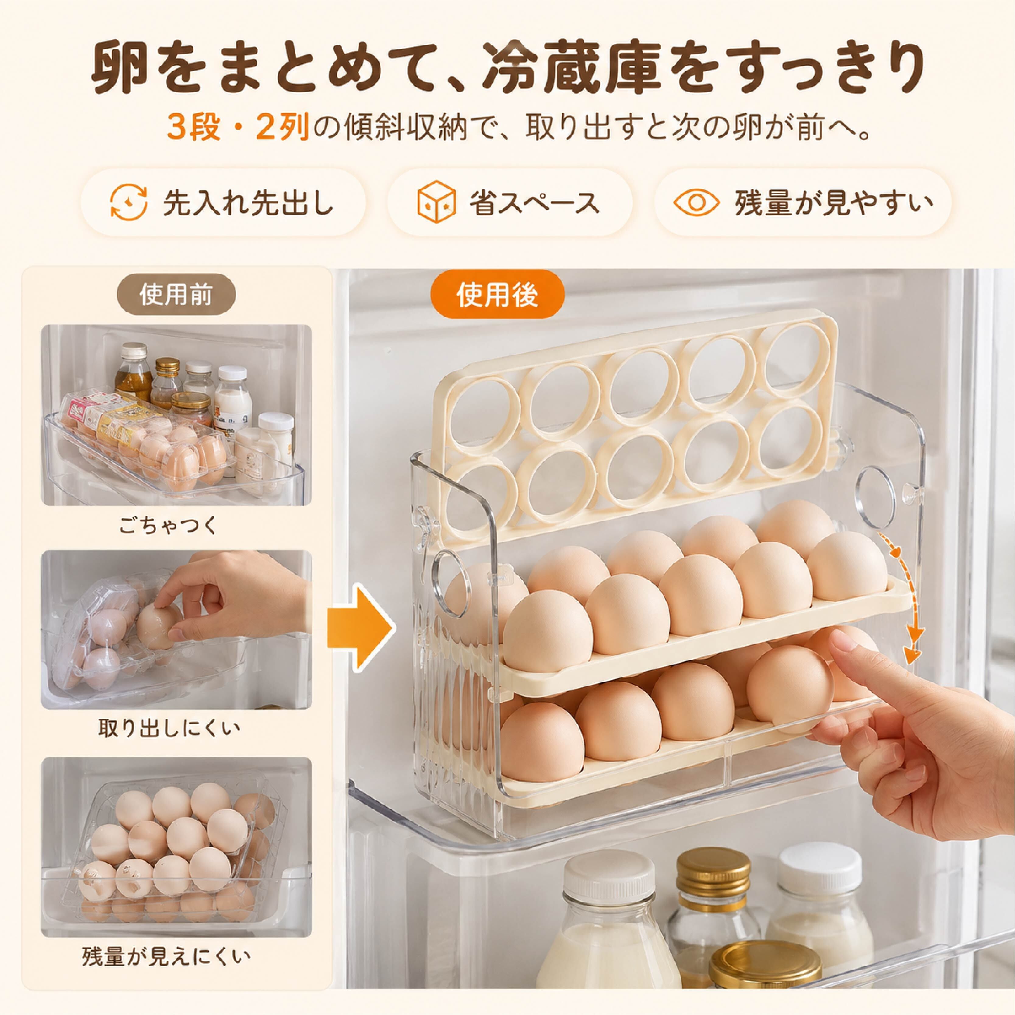 HY 642 . 【2個セット】卵ケース 冷蔵庫 3段式 エッグホルダー 約60個