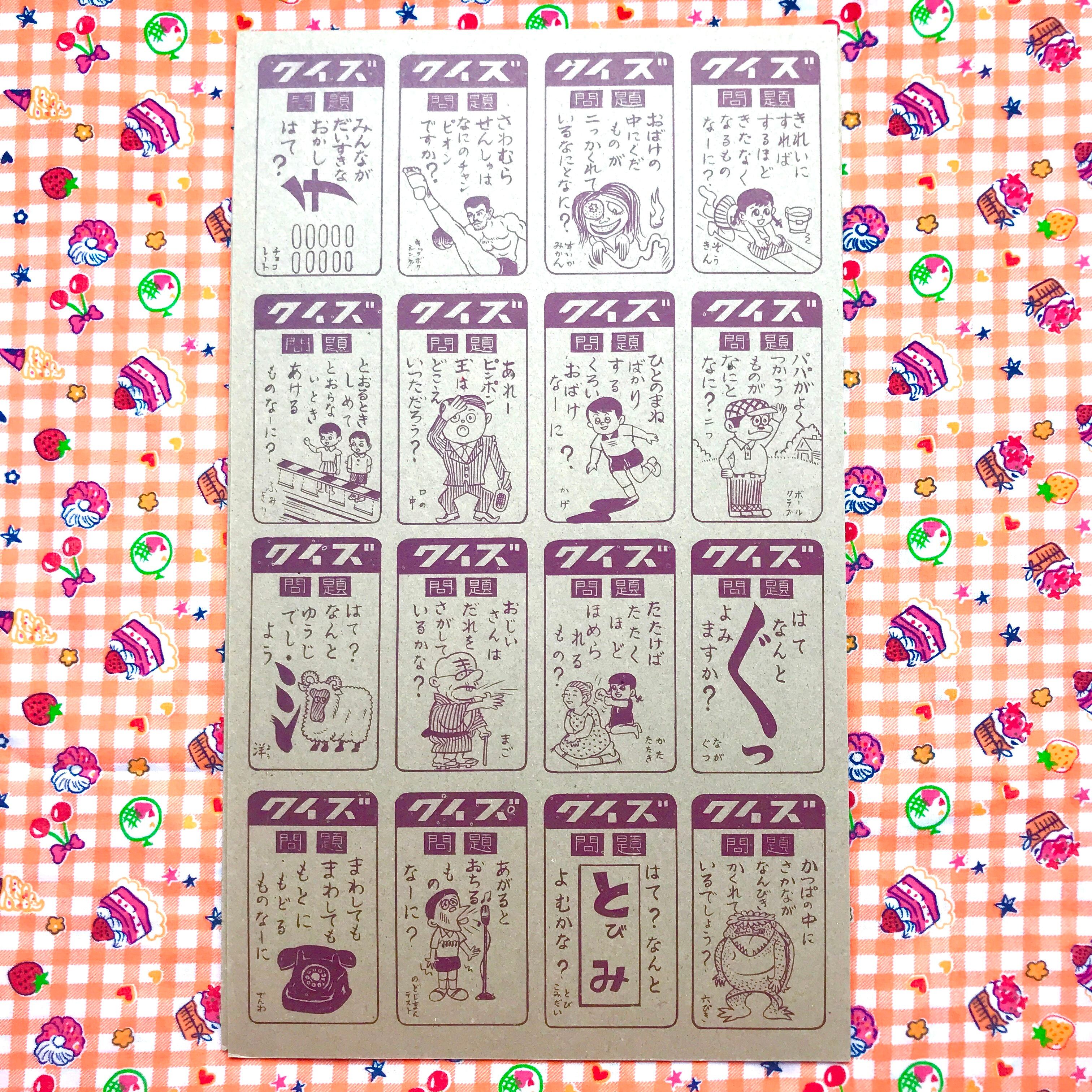 70s☆メンコシート1P☆お部屋に飾ろう | ガラクタや ネバーランド