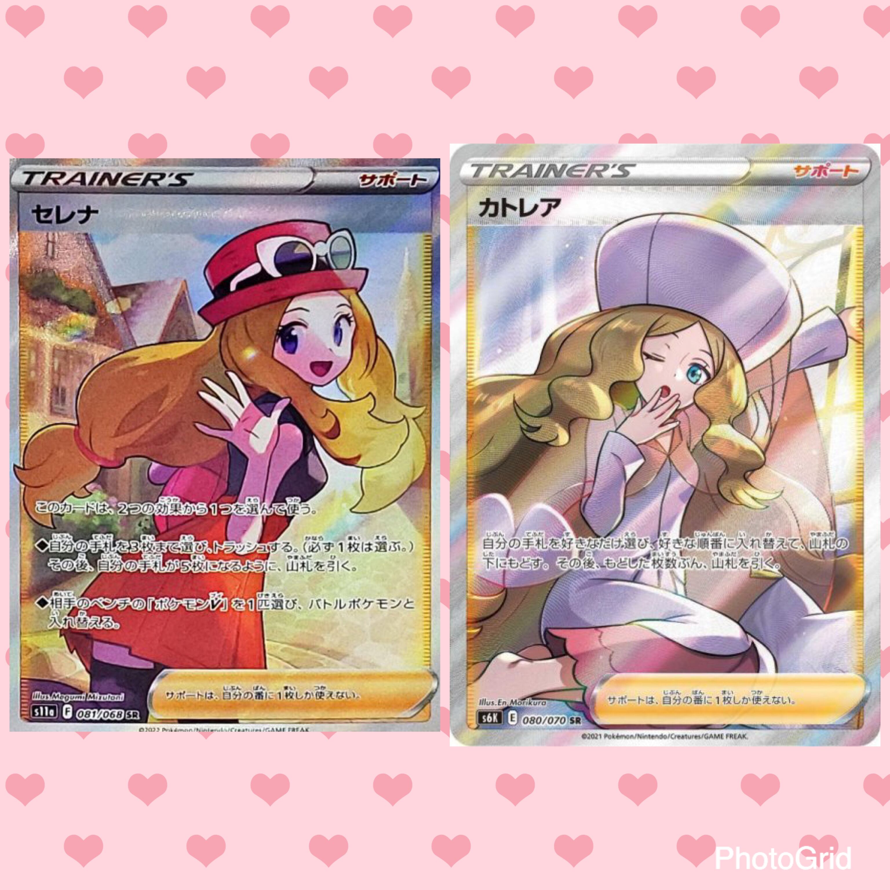 ポケモンカード　SR　女の子　人気 ポケカ】かわいい女子サポートカード30選！相場・買取価格まとめ
