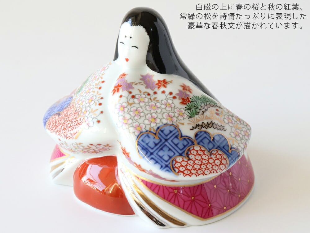 有田焼 賞美堂 春秋文 ひな人形 箱入り【 コンパクト 初節句 桃の節句
