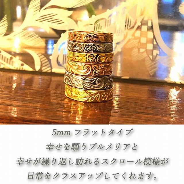 数量限定 5mmタイプ ハワイアンジュエリー 指輪 リング メンズ 