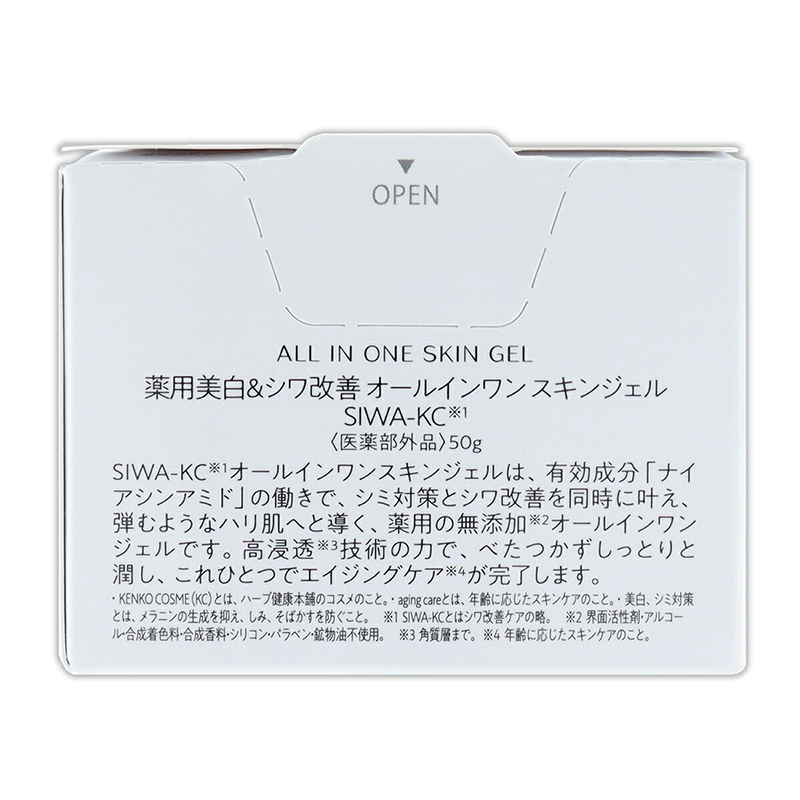 限定数のみ! SIWA KC シワケーシー オールインワンスキンジェル 2個