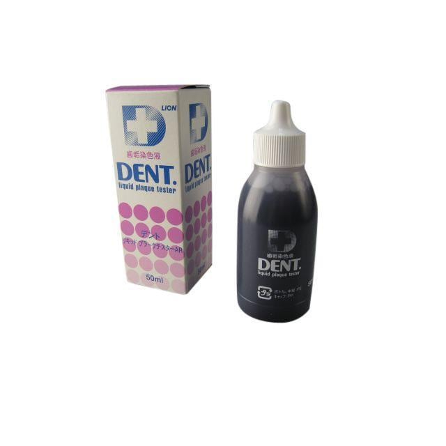 ライオン DENT リキッドプラークテスター 50ml 1本 メール便不可