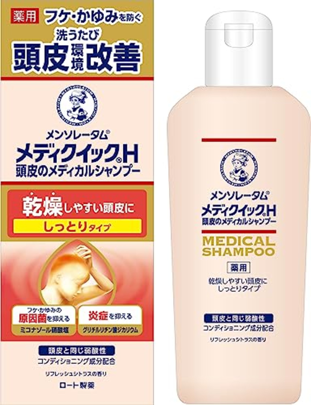 メディクイックH 頭皮のメディカルシャンプー しっとり ボトル200ml(フケかゆみを防ぐ 乾燥 殺菌 抗炎症) 【医薬部外品】