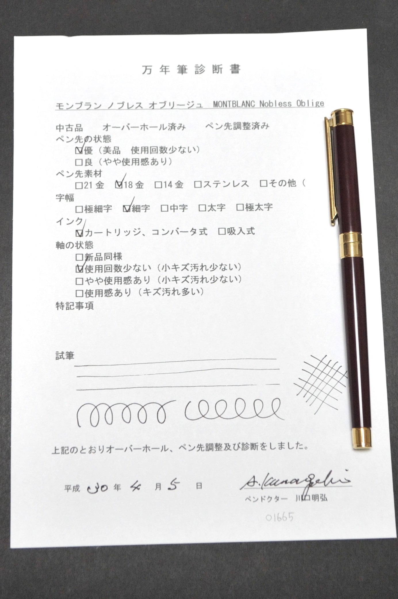 90s モンブラン ノブレス オブリージュ MONTBLANC Nobless Oblige