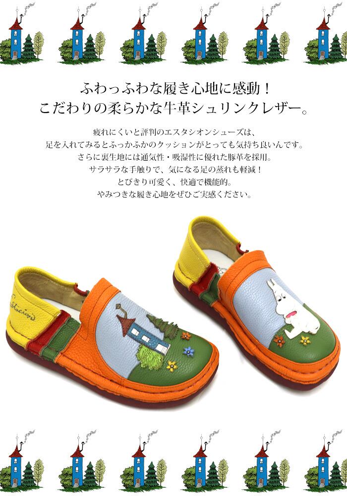 TGE627【ﾚﾃﾞｨｰｽ】MOOMIN×Estacion～エスタシオン～・ムーミンモチーフ