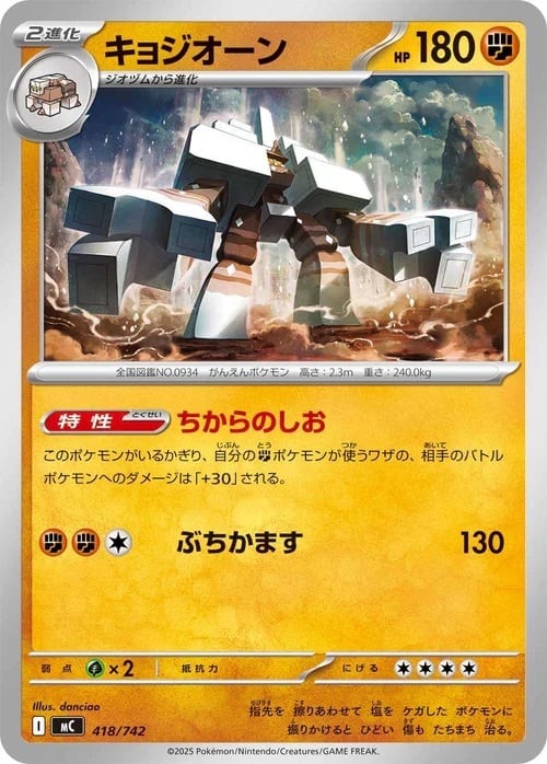 特価 グラードン AR SV3a 069/062 | ポケモンカード専門店 Cobalt Cave