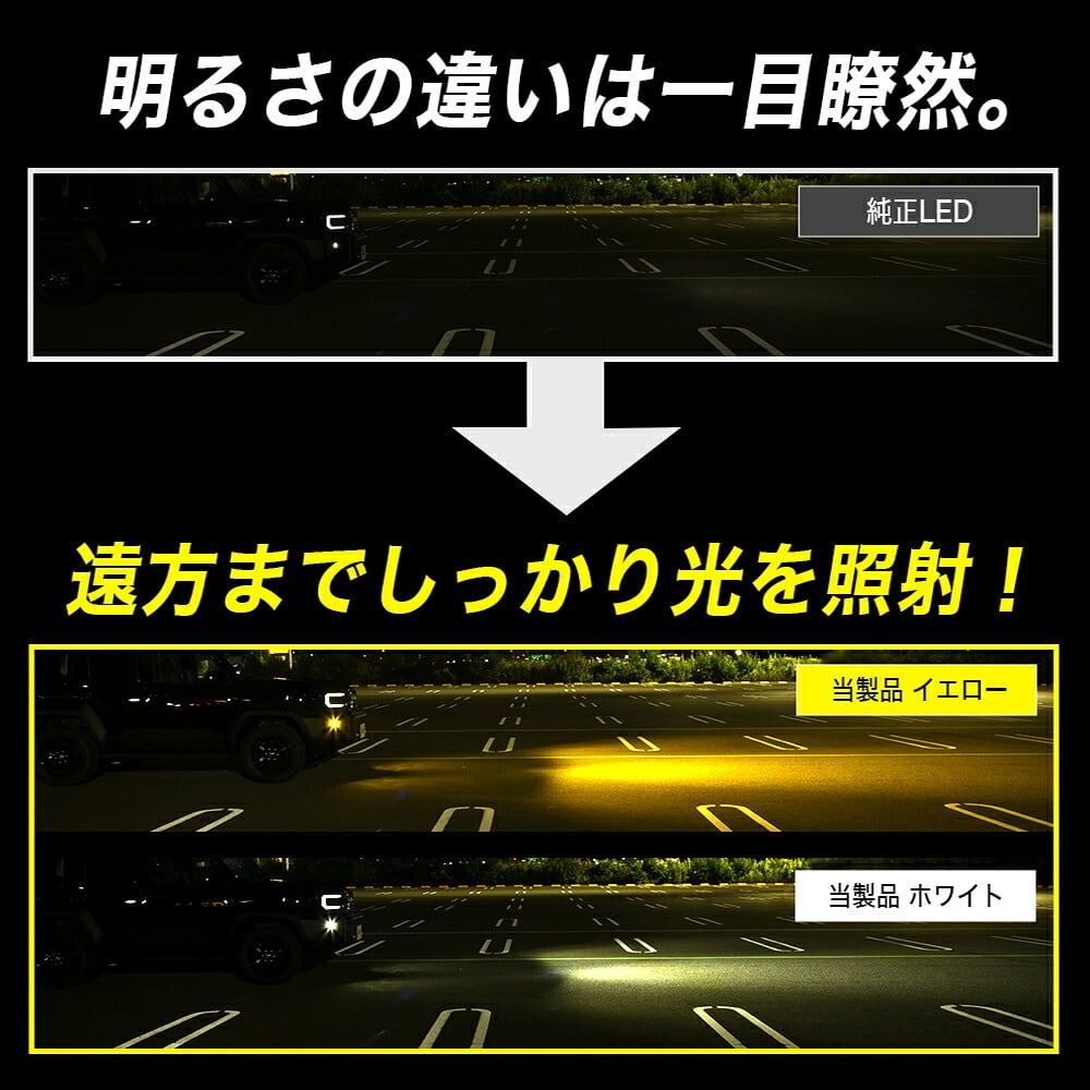 VELENO LED フォグランプ L1B 13000lm イエロー 12600lm ホワイト 車検