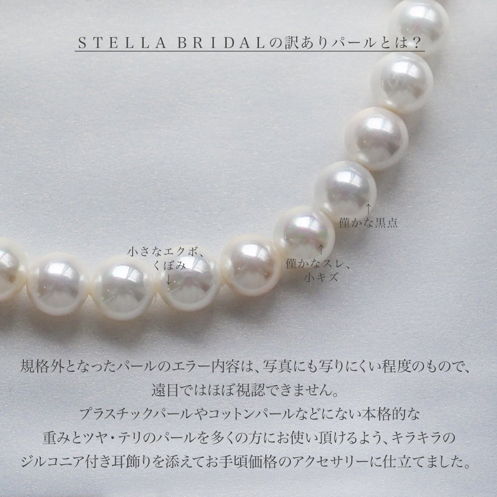受注生産品】2点セット＊訳ありシェルパールのネックレス＆ジルコニア