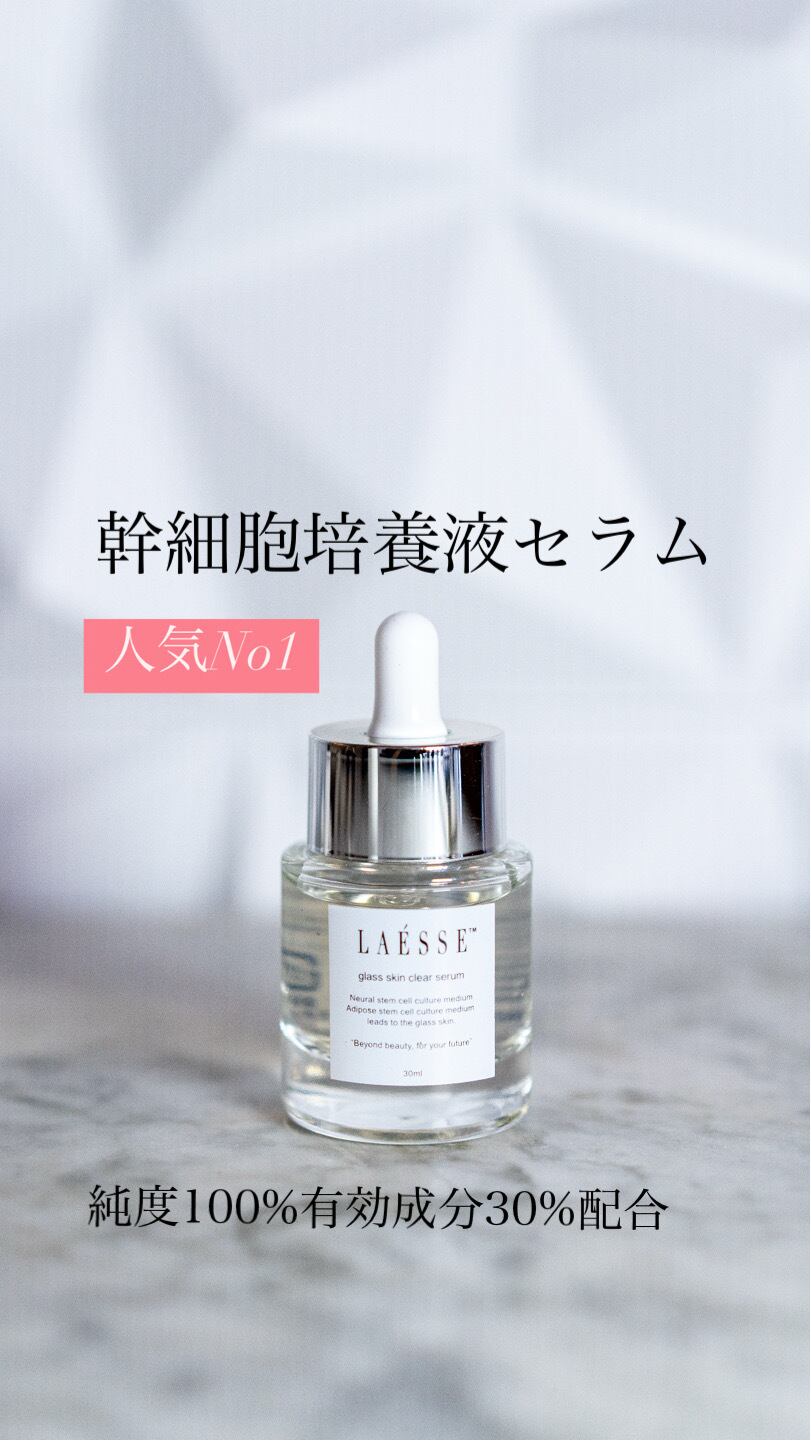 Rejuing（リジュイング）リジュイングセラム 単品 12ml | Pay ID