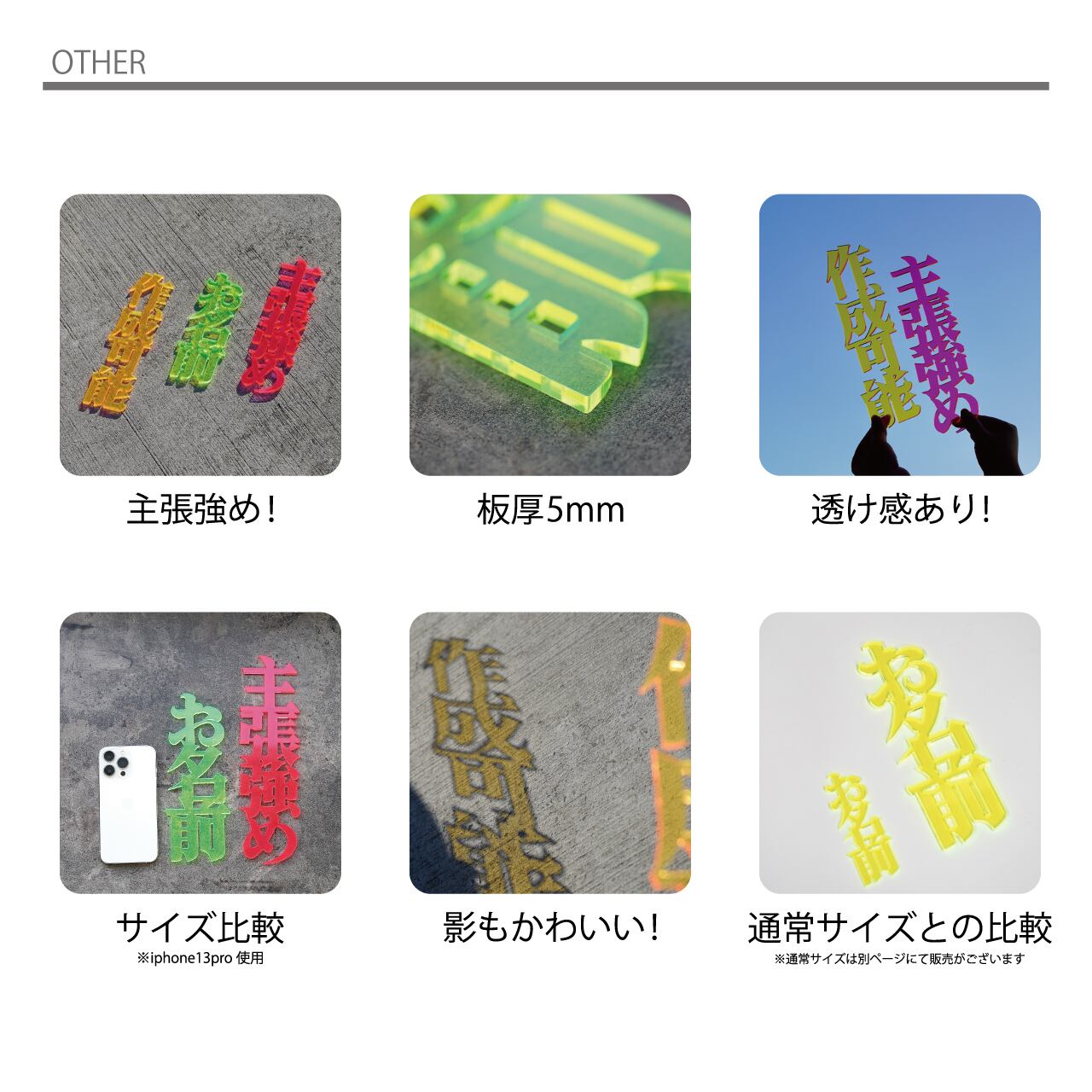 主張強めサイズ！【 漢字 ひらがな カタカナ 】 アクリルお名前