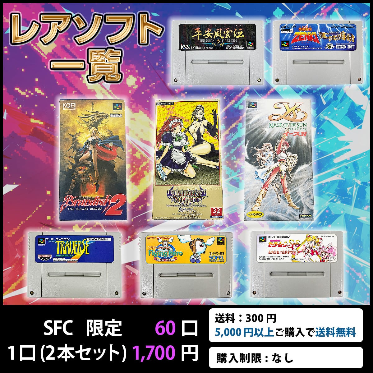 ルボワ：Dead or AliveオリパSFC2025】レトロゲーム