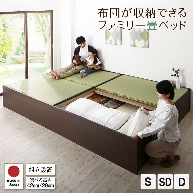 日本製・布団が収納できる大容量収納畳連結ベッド 陽葵 ひまり ベッドフレームのみ 42cm クッション畳 ワイドK240(S+D)