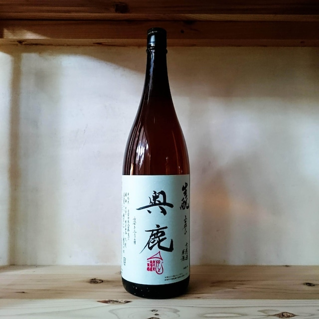 奥鹿 生酛純米吟醸 火入原酒　720ml