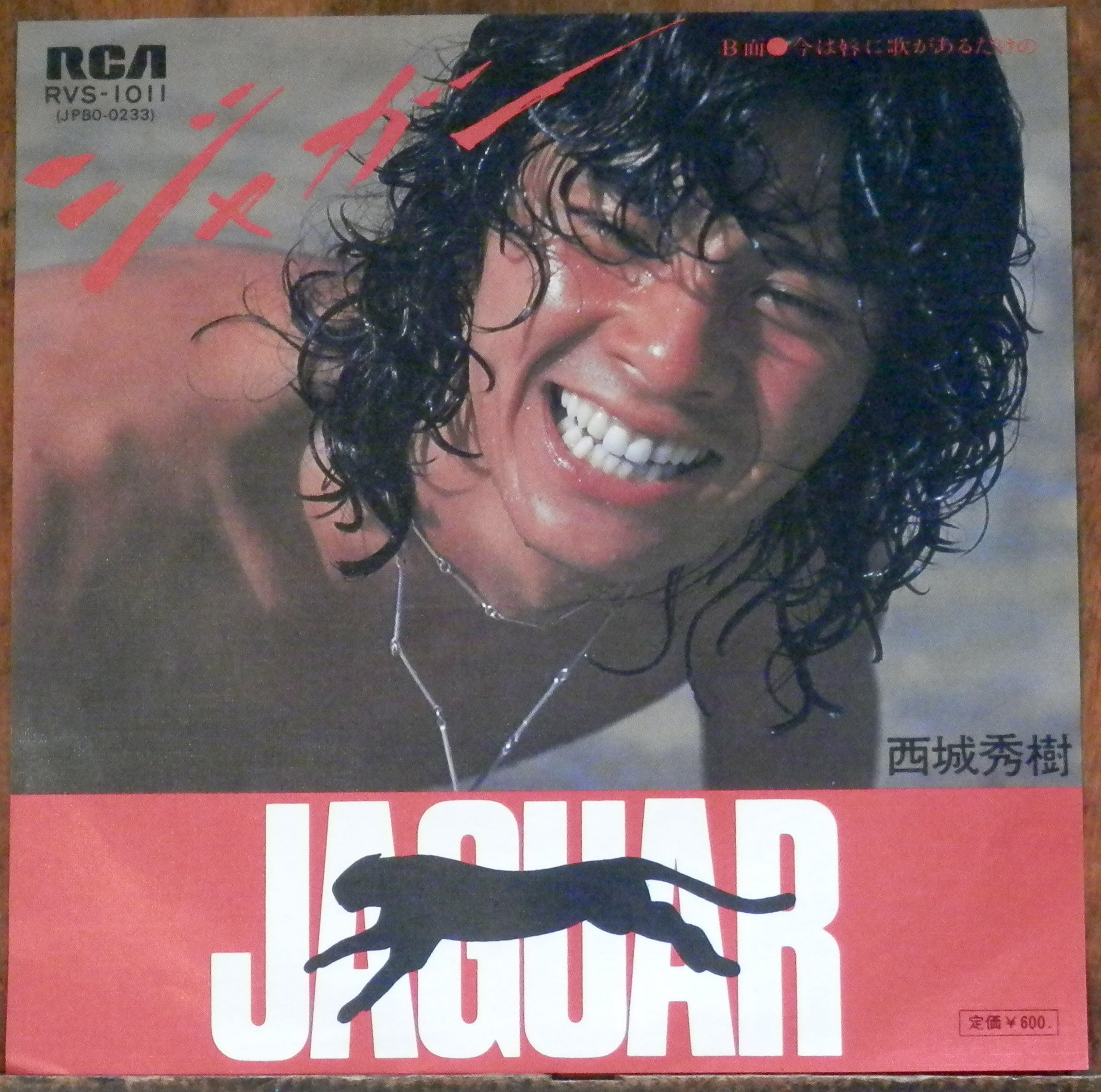 76【EP】西城秀樹 - ジャガー | 音盤窟レコード