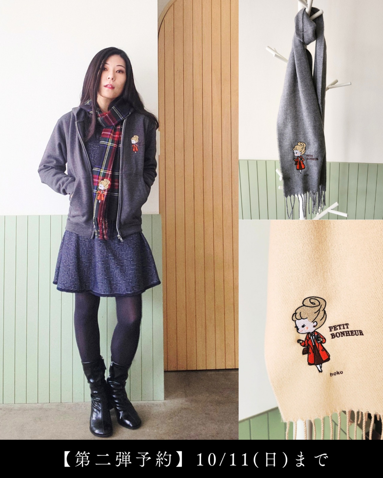 【JAPAN MADE】刺繍マフラー - 1