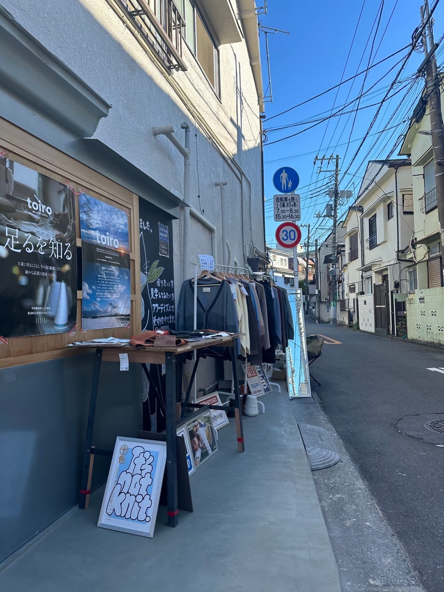 東京都｜12/06土-12/07日【展示会展示会＆即売会⑤】in 東京都渋谷区笹塚