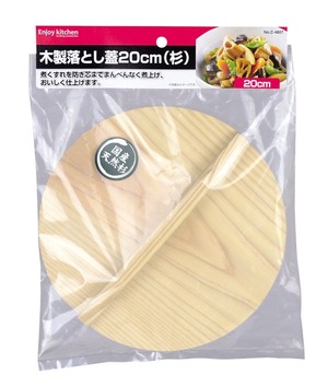 【努力特価】パール金属 ENJOY KITCHEN 木製落とし蓋 20cm (杉) 【日本製】 C-4807