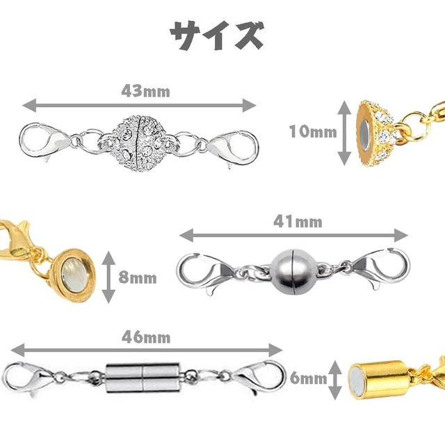 YANYULI ネックレス 留め具 マグネットクラスプ 6個セット 延長用金具 接続金具 延長調整 アクセサリーパーツ エンドパーツ ネックレス ブレスレット ジュエリー用 DIY ハンドメイド クラフト用品 手作り素材