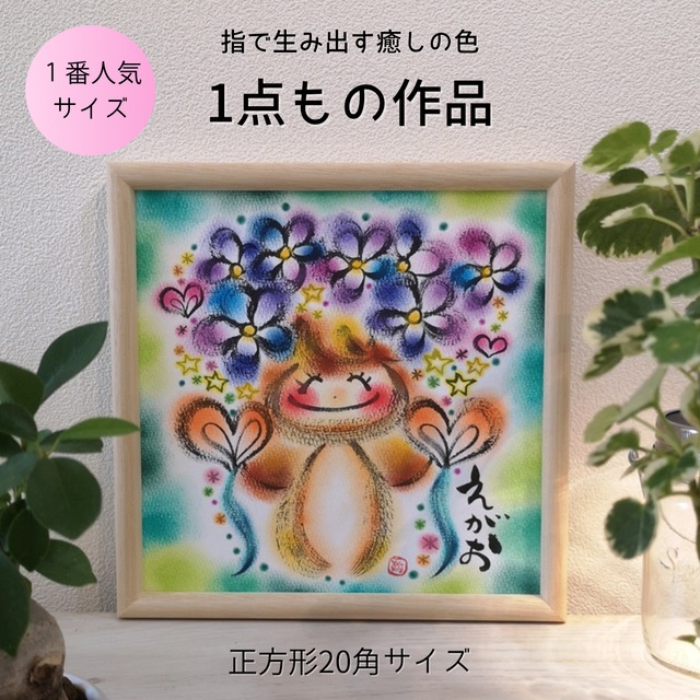 【原画１点もの】正方形20角／2019.12月制作